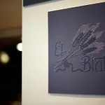 Hotel El Blat